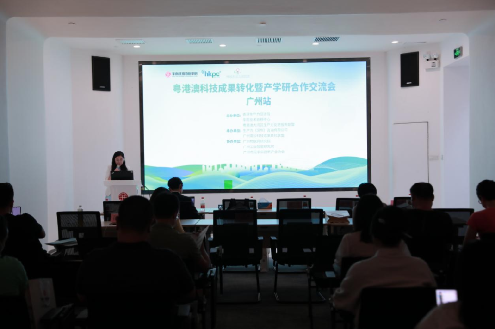 活动回顾丨2023创交会系列活动之粤港澳科技成果转化暨产学研合作交流会（广州站）顺利举办