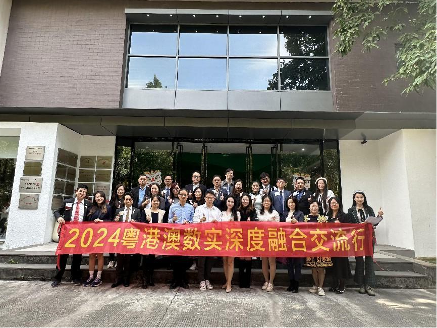 活动回顾丨2024创交会系列活动之粤港澳数实深度融合投融资对接会（第一期）活动成功举办
