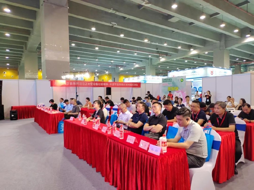 活动回顾丨2024创交会系列活动之大促设备以旧换新、共享节能降耗红利对接交流会在广州顺利举办