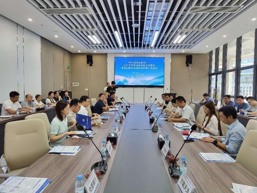 活动回顾丨校企融通·科创未来“2024创交会系列活动之中山大学医药领域科技成果转化校企对接会”成功举办